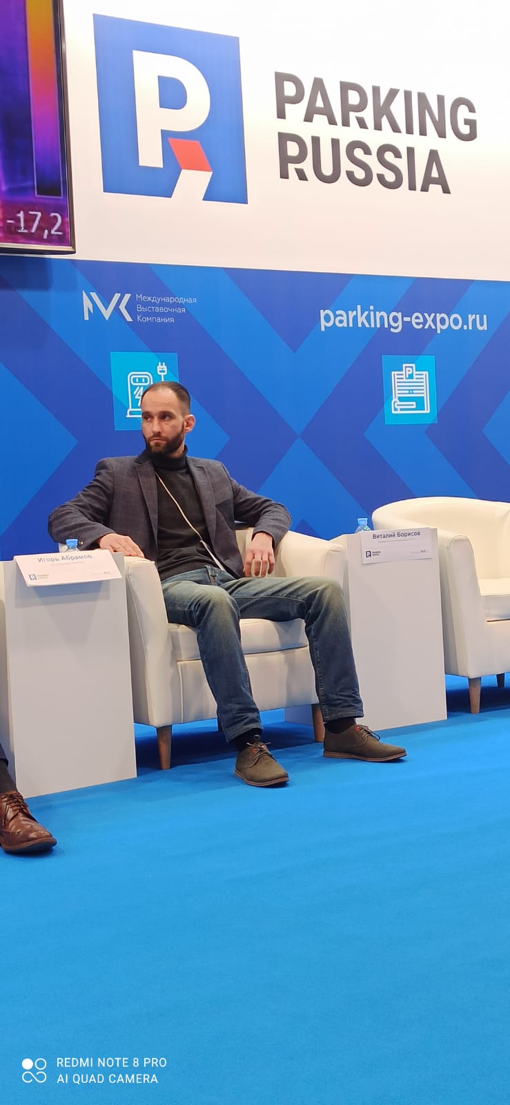 Доклад на выставке Parking Russia | купить просечно вытяжную сетку PressMesh® в СПб